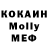Меф 4 MMC Oxana Lomako