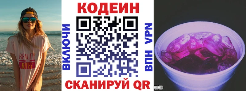 Codein напиток Lean (лин)  гидра онион  Щёлково  купить наркотик 