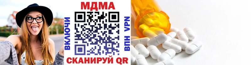 MDMA кристаллы  наркота  Щёлково 