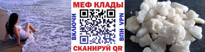 MEGA зеркало  купить закладку  Щёлково  МЯУ-МЯУ 4 MMC 