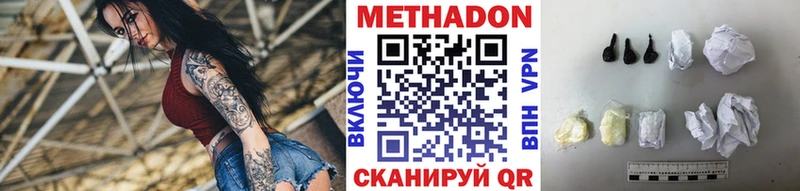 мориарти формула  Щёлково  Метадон VHQ 