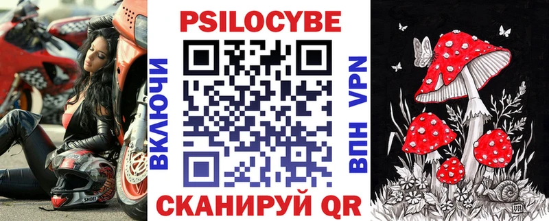 Псилоцибиновые грибы прущие грибы Щёлково
